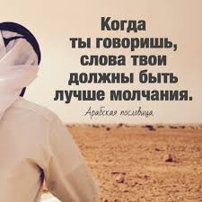 о чем я говорю когда говорю о беге скачать полностью Sledite Za Rechyu Islam Musulmanskie Citaty Poslovicy