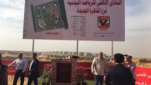 أحصل على وظيفة فى التجمع الخامس , إنضم إلى الألاف ممن حصلوا على الوظائف من خلال موقع تنقيب. Ø§Ù„ÙˆØ³ÙŠÙ„Ø© ØµÙˆØ± ÙˆØ¶Ø¹ Ø­Ø¬Ø± Ø£Ø³Ø§Ø³ Ø§Ù„ÙØ±Ø¹ Ø§Ù„Ø±Ø§Ø¨Ø¹ Ù„Ù„Ù†Ø§Ø¯Ù‰ Ø§Ù„Ø£Ù‡Ù„Ù‰ Ø¨Ø§Ù„ØªØ¬Ù…Ø¹ Ø§Ù„Ø®Ø§Ù…Ø³