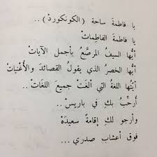 شعر عن فاطمه فاطمة و جمال الاسم دموع جذابة