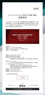 2019 cuni encaustic 西班牙水性蠟彩展覽 徵選簡章 boarding pass cunning mobile boarding pass