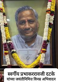 आमचे प्रेरणास्थान