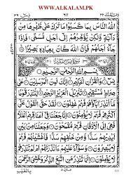 Surah yasin is one of the qurani surahs that muslims love to read, listen, and memorize to get the blessings of allah almighty. Surat Yasin Arab