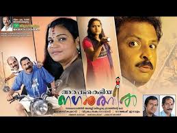 New Malayalam Drama
