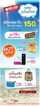 พบก บโปรโมช นฉลองโฉมใหม ว นน 8 เมษายน 2557 ท ซ เอ ดบ คเซ นเตอร ฟรายเดย อ ตรด ตถ และ ซ เอ ดบ คเซ นเตอร โลต ส ภ เก ตมอลล