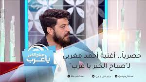 صباح الخير يا عرب الصفحة الرئيسية فيسبوك