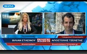 Ο υποψήφιος περιφερειάρχης ηπείρου δημήτρης δημητρίου φιλοξενούμενος στην εκπομπή απόψεις στο arta2day.gr. Bhma Ston Polith Photos Facebook