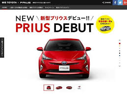 イケサイ 新型プリウスデビュー プリウス 新型 広告ポスター