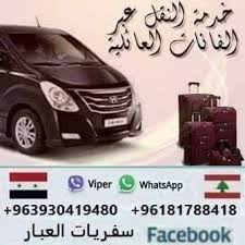 تكسي بيروت Services Facebook