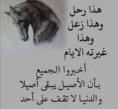 كما أوقد على الذهب والفضة والصُّفْر والحديد فخلص خالصه. Ø§Ø¨ÙˆÙ…Ø­Ù…Ø¯ On Twitter Ø§Ù„Ø§ØµÙŠÙ„ ÙŠØ¨Ù‚Ù‰ Ø§ØµÙŠÙ„