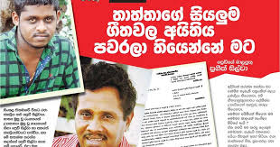 ගීතවල අයිතිය මගේ