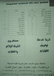 مطعم تيك تاك عنيزة الاسعار المنيو الموقع كافيهات و مطاعم السعودية