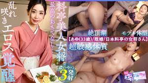 止まらないハメ潮】170cm近い高身長の抜群エロ女将！着物の下はマ○コひくひくマン汁だらだら、どすけべフェラからのアナル舐め手コキでチ○コは限界！！スレンダーボディをバックから突きまくり！チ○コを抜くと潮が漏れ出て水浸し！中出し精液が垂れても気にしない連戦  ...
