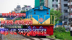 ঢ ক ট ক শ রগঞ জ ক শ রগঞ জ এক সপ র স ট র ন র সময স চ ভ ড এব ব স ত Neon Signs Neon Trending