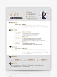 This resume template will help you get noticed! Ios Engineers Resume Template Word Template Word Free Download 400132272 Docx File Lovepik Com