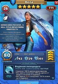 Bertila is the january 2021 hero of the month in empires and puzzles. Debaf Ataka Empires And Puzzles