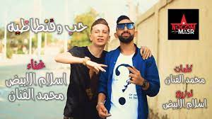 كليب انا جدع ايوة غناء محمد الفنان و اسلام الابيض انتاج حسام عبدالظاهر hd. Ù…Ù‡Ø±Ø¬Ø§Ù† Ø§Ù†Ø§ Ø¬Ø¯Ø¹ ØºÙ†Ø§Ø¡ Ø§Ø³Ù„Ø§Ù… Ø§Ù„Ø§Ø¨ÙŠØ¶ Ùˆ Ù…Ø­Ù…Ø¯ Ø§Ù„ÙÙ†Ø§Ù† ØªÙˆØ²ÙŠØ¹ Ø§Ø³Ù„Ø§Ù… Ø§Ù„Ø§Ø¨ÙŠØ¶ Ø¨Ø±Ø¹Ø§ÙŠÙ‡ ØªÙˆØªÙŠ Ø§Ù„Ø¬Ù†ØªÙ„ Youtube