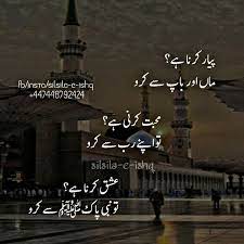 The love poetry or romantic poetry is an effective medium to express your feelings towards a person who is much special to you. Pin On Beautyof Islam