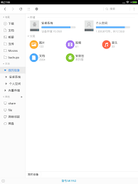 File Manager For Android Apk Download