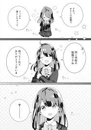 かいしんのいちげき palcy パルシィ 講談社とピクシブ発の女子向けマンガアプリ 天月 イラスト 茶々ごま かわいい女の子の絵