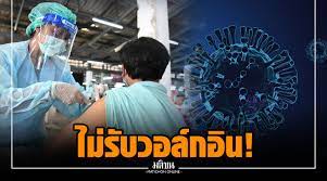 นายอนุทินกล่าวต่อว่า ราชวิทยาลัยจุฬาภรณ์ได้เริ่มโครงการฉีดวัคซีนโควิด 19 เมื่อสัปดาห์ที่แล้ว ที่น่าสนใจคือ มีระบบบริการ. Ah87olyarujlbm