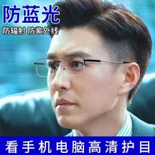 个性眼镜-个性眼镜促销价格、个性眼镜品牌- 淘宝