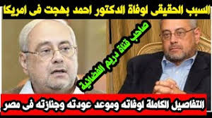 احمد بهجت ، الملك طالوت والنهر.pdf. A7a7ezjqvk Xum