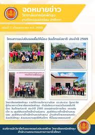งานวันเด็กแห่งชาติ 2565 หลากหลายกิจกรรมทั้งออนไลน์และออนไซต์ให้เข้าร่วม ในวันเสาร์ที่ 8 มกราคม. Fnhbdewasiww6m