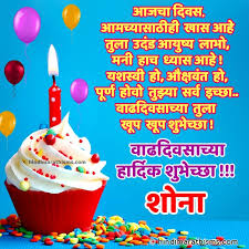 I love you shona quotes. Happy Birthday Shona Marathi 500 More Best