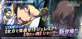 コードギアス Genesic Re;CODE」ロロ＆ルキアーノが新登場するキャラクター召喚が開催！ | Gamer