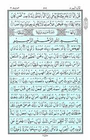 Makkiyyah, 98 ayat ~ surat ini termasuk golongan surat makkiyyah,.surat ini dimulai dengan huruf fonetis sebagaimana beberapa surat lain.dalam surat ini terdapat kisah lahirnya yahyâ bin zakariyyâ a. Surat Maryam Archives Equranacademy