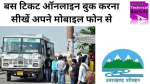 Uttarakhand Parivahan Ki Bus Ticket Online Book Kaise Kare Uttrakhand Online Bus Ticket Utc Bus Youtube