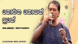 Asha dahasak mp3 & mp4. Nomaga Noyan Puthe Wilbert Anthony Songs Anthony Guitar Chords