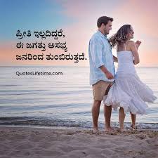 If you want romantic quotes and messages, then use these touching love messages for him. 50 Love Quotes In Kannada à²ª à²° à²¤ à²¯ à²• à²µ à²Ÿ à²¸ à²•à²¨ à²¨à²¡à²¦à²² à²²
