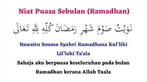 Bulan ramadhan yang dinantikan akan kembali lagi dan pasti ramai yang pernah meninggalkan puasa fardhu tanpa sengaja lalu ingin menggantikan puasa tersebut. Niat Puasa Sebulan Harian Ramadhan Audio Suara Arab Rumi Dan Terjemahan Youtube