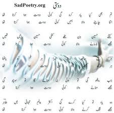 You cherish with them and can have their shoulder for taking out rage and sorrow. Dosti Shayari Friendship Shayari Sad Poetry Org