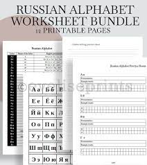 Russian cursive alphabet practice sheets. Pin By Oung Sararith On Languages Cursive Writing Practice Sheets Alphabet Practice Sheets Writing Practice Sheets