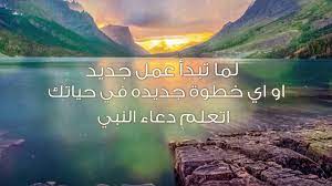 3ـ جعل بعض الدعوات المختصة بأمر معين من جملة الأوراد اليومية كقوله تعالى (رب أنزلني منزلا مباركا 6ـ أورد من الدعاء (ص124): Ù…Ø­Ø¯Ø¯ Ø´ÙƒØ± Ù…Ø³Ø§Ø¨Ù‚Ø© ÙØ¶Ù„ Ø¯Ø¹Ø§Ø¡ Ø§Ù„Ù„Ù‡Ù… Ø§Ù†Ø²Ù„Ù†ÙŠ Ù…Ù†Ø²Ù„Ø§ Ù…Ø¨Ø§Ø±ÙƒØ§ Gite 64 Com