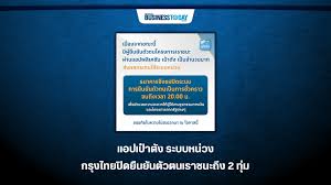 ไขข้อข้องใจ ยืนยันตัวตนเราชนะ ได้ถึงวันไหน solve the question of ′′ confirmation of identity. Axf3x9ylouucjm
