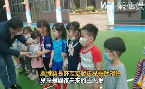 網站導覽 雙語辭彙 意見信箱 常見問答 無障礙專區 兒童網 公共圖書館家族. è§€å‚³åª' ä¸­å½°æŠ•æ–°èž å½± å…'ç«¥ç¯€å‰å¤•é¹¿æ¸¯éŽ®é•·è¨±å¿—å®ç™¼é€å…'ç«¥ç¯€ç¦®ç‰©