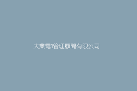 Listen to 陳盈靜 | soundcloud is an audio platform that lets you listen to what you love and share the sounds you create. é™³ç›ˆéœ å¤§æ¥­é›»è…¦ç®¡ç†é¡§å•æœ‰é™å…¬å¸ æ¡ƒåœ'å¸‚æ¥Šæ¢…å€é‡'é¾é‡Œä¸­èˆˆè·¯258è™Ÿ 97002102 Twincå°ç£å…¬å¸ç¶²å…¬å¸è¡Œè™Ÿæœå°‹