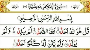 Ben de bu sebeple onu okumayı seviyorum. dedi. 21 Names Of Surah Al Ikhlas Do You Know All Of Them Quran Sheikh