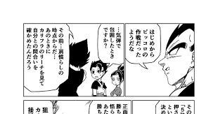 幾度となく dbなのにセリフが多い と言われましたdbは文字もフキダシも多いです マジでだからdbkも台詞が多い ってわけでもないですけどねページ数が少ないので一応言っておくかって台詞もありますので今 2021 ドラゴンボール 漫画 フキダシ セリフ