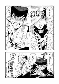 大吉 daik1ji2 さんの漫画 18作目 ツイコミ 仮 東方仗助 かわいい絵 仗助