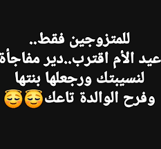 بر أمك وأباك ثم أختك وأخاك ثم أدناك فأدناك. ØµÙˆØ± Ù…Ø¶Ø­ÙƒÙ‡ Ù„Ø¹ÙŠØ¯ Ø§Ù„Ø§Ù… ÙƒÙˆÙ†ØªÙ†Øª