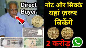 Sell Old Coins Notes To Direct Buyer Biggest Exhibition Of Rare Currency Old Coins Value - Youtube