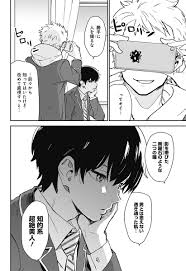 1話 過去のあなたを誘拐しました 粟国翼 猫井ヤスユキ 少年ジャンプ オリジナル 漫画 漫画 過去