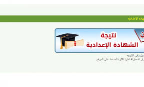 تم اعتماد نتيجة الشهادة الاعدداية 2020 الغربية برقم الجلوس من قبل الدكتور طارق رحمي محافظ الغربية بنسبة نجاح لم تشهدها المحافظة من قبل مُسجلة 89% وهي الأعلى مقارنة بالأعوام. Ù…Ø·Ø§Ø±Ø¯Ø© Ø£Ù…ÙŠØ±Ø© ØªÙ…ÙŠØ² Ø§Ø¯Ø§Ø±Ù‡ Ø§Ù„Ø³Ø§Ø¯Ø§Øª Ø§Ù„ØªØ¹Ù„ÙŠÙ…ÙŠÙ‡ Ù†ØªÙŠØ¬Ù‡ Ø§Ù„Ø´Ù‡Ø§Ø¯Ù‡ Ø§Ù„Ø§Ø¹Ø¯Ø§Ø¯ÙŠÙ‡ Cncsteelfabrication Com