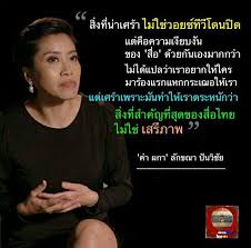 เผยแพร่บทความเรียบเรียงโดย ดร.สุวินัย ภรณวลัย ประธานยุทธศาสตร์วิชาการ สถาบันทิศทางไทย อดีต. à¸„ à¸²à¸œà¸à¸² Hashtag On Twitter