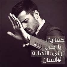 .صور اطفال حزينه , صور اطفال كالاميرات , صور اطفال مبتسمه , صور اطفال سعيده , صور اطفال تلعب , صور اطفال بريئه , صور اطفال جذابه , صور جميله للاطفال , احلى صور اطفال. ØµÙˆØ± Ø´Ø¨Ø§Ø¨ Ø­Ø²ÙŠÙ†Ø© Ø¬Ø¯Ø§ Ù…Ø¹ ÙƒÙ„Ù…Ø§Øª Ø­Ø²Ù† ØµÙˆØ± Ø±Ù…Ø²ÙŠØ§Øª Ø­Ø§Ù„Ø§Øª Ø®Ù„ÙÙŠØ§Øª Ø¹Ø±Ø¶ ÙˆØ§ØªØ³ Ø§Ø¨ Ø§Ù†Ø³ØªÙ‚Ø±Ø§Ù… ÙÙŠØ³