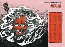 別巻2 初期妖怪画報集 水木しげる漫画大全集 top 講談社コミックプラス モンスター イラスト ヴィンテージコミック コミック